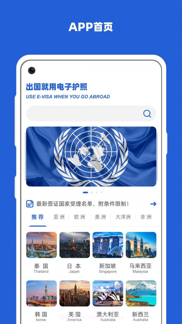 电子护照截图5 电子护照截图5