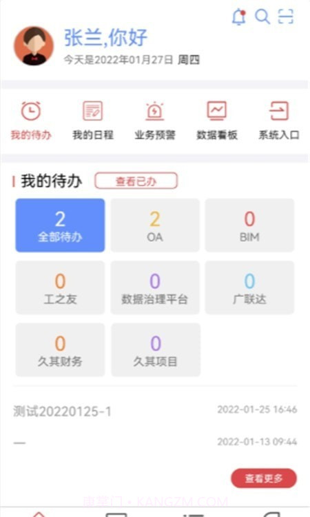 贵州桥梁截图1 贵州桥梁截图1