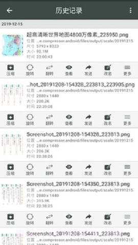 照片压缩工厂（Photo Compressor）截图3