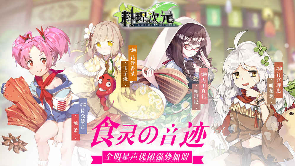 料理次元台服截图8 料理次元台服截图8