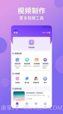 视频抠图精灵截图4