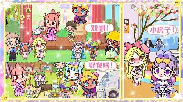 凡达世界我的小镇官方截图1 凡达世界我的小镇官方截图1