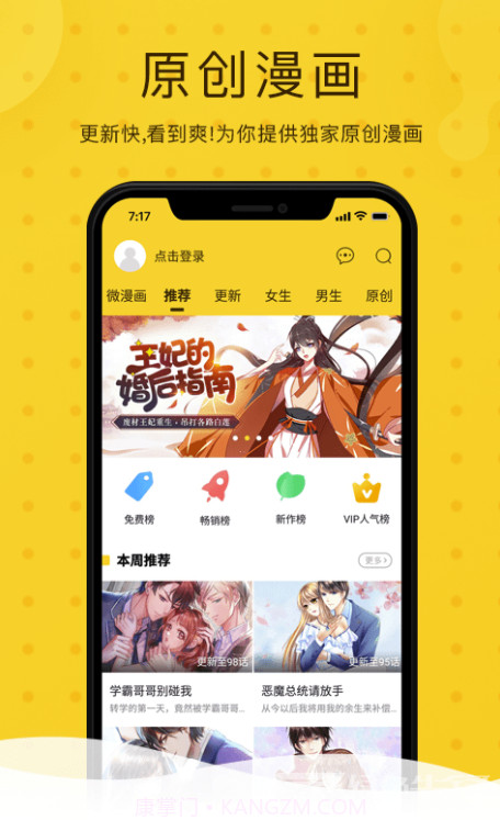 奇热漫画免费版截图2