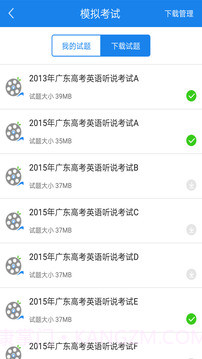 口语无忧app截图3 口语无忧app截图3