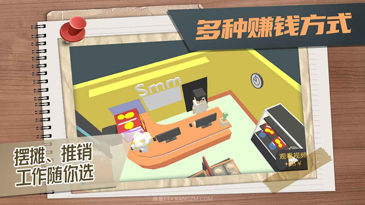 属性与生活3无限金币版截图1 属性与生活3无限金币版截图1