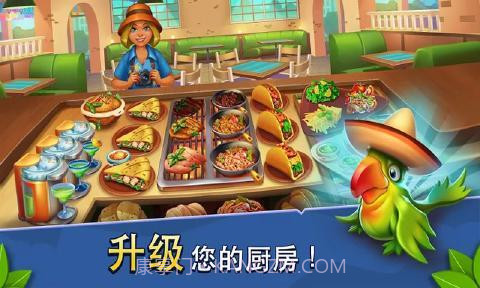 烹饪大师2截图3 烹饪大师2截图3