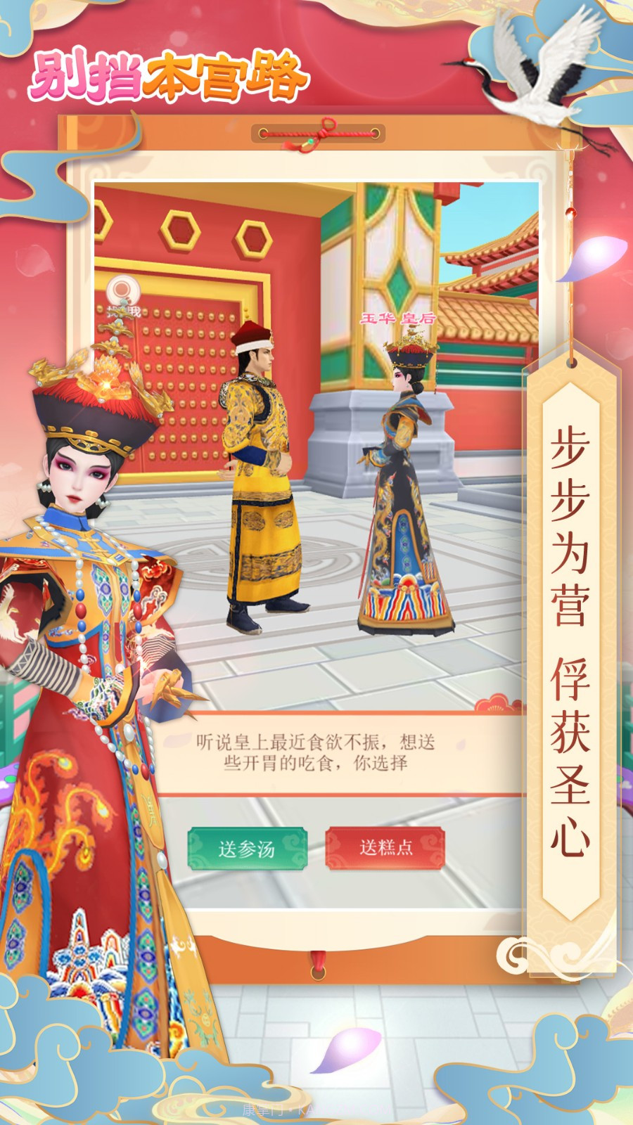 别挡本宫路最新版截图2