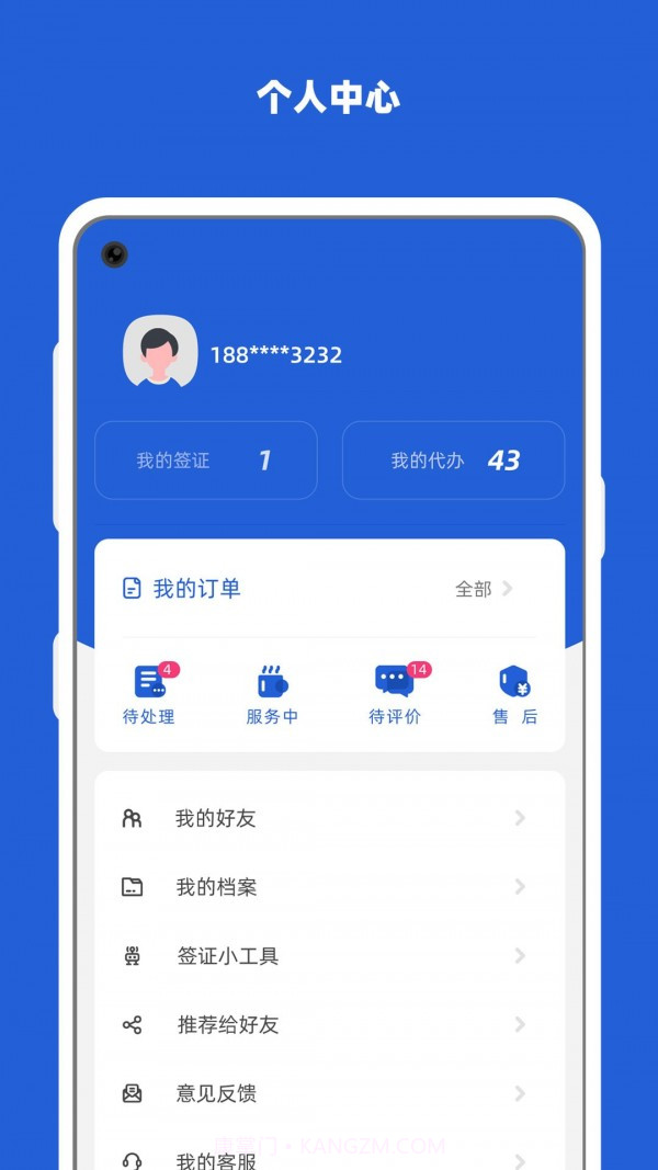 电子护照截图2 电子护照截图2