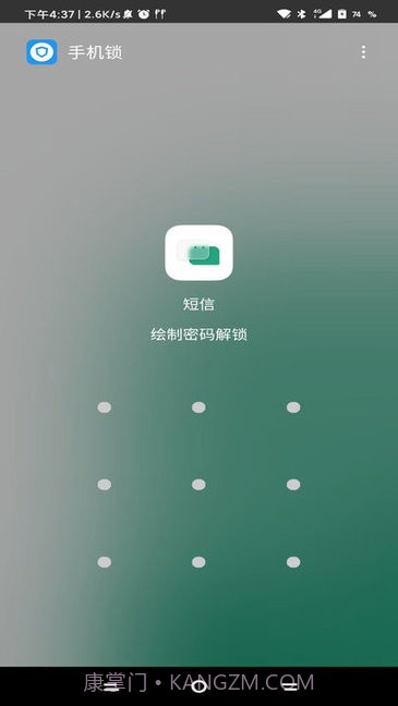 锁机软件生成器截图1
