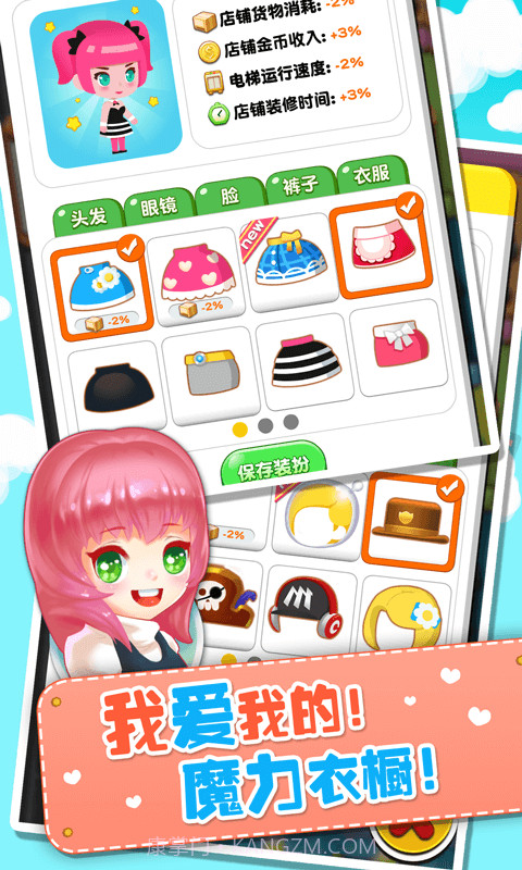 欢乐盖大楼3截图2 欢乐盖大楼3截图2