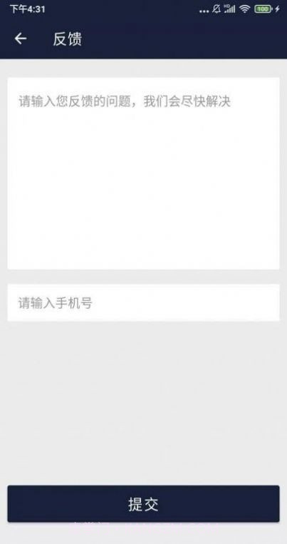 小强wifi上网小助手官方版 v1.0.0截图2