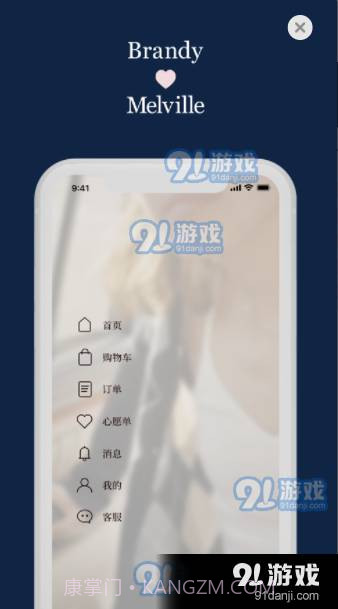 BrandyMelville截图1