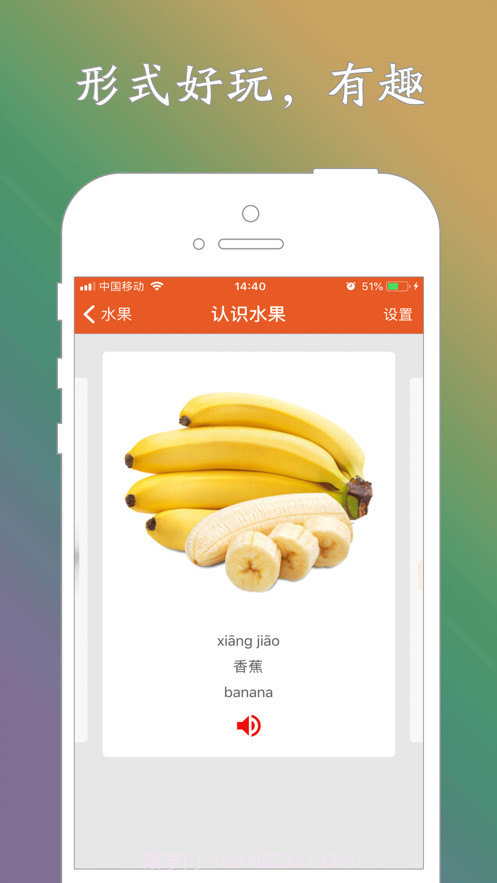 宝宝爱学(宝宝爱学初学启蒙)V1.2.3 安卓免费版截图2 宝宝爱学(宝宝爱学初学启蒙)V1.2.3 安卓免费版截图2