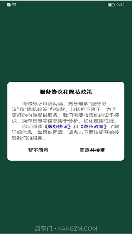 刷题派截图1 刷题派截图1