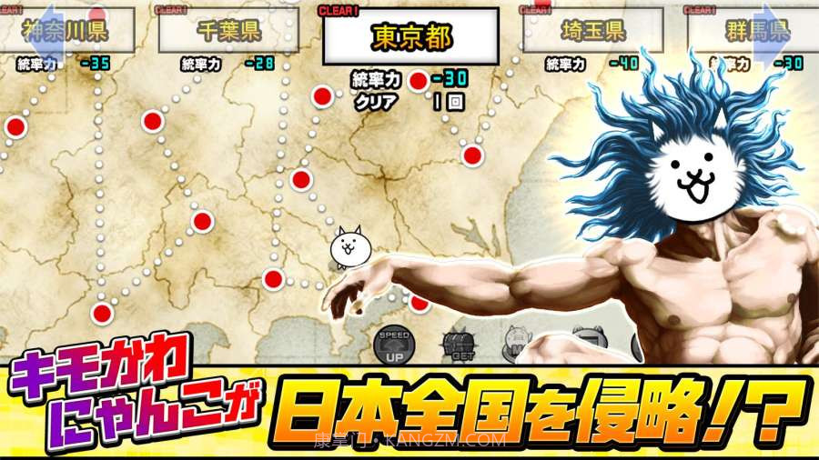 猫咪大战争8.3.0截图2 猫咪大战争8.3.0截图2