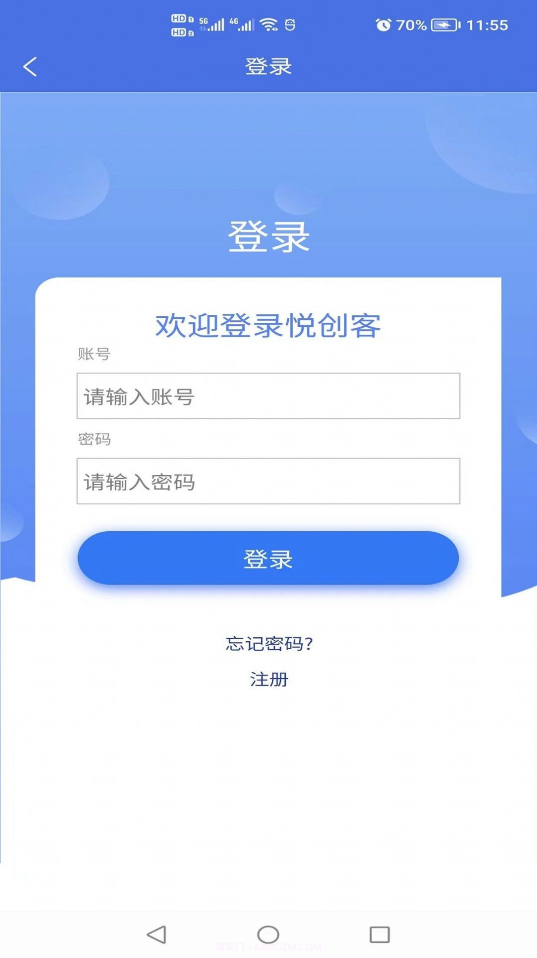 悦创客截图4 悦创客截图4