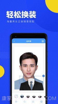一寸照证件照换底截图4