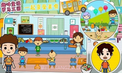 趣味童话罗马王国截图3 趣味童话罗马王国截图3