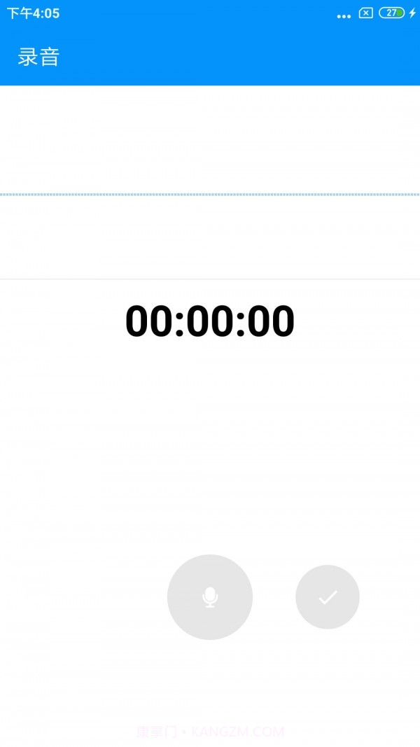 通话录音Pro截图2 通话录音Pro截图2