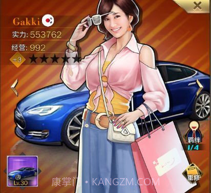 商道高手无限钻石版截图3