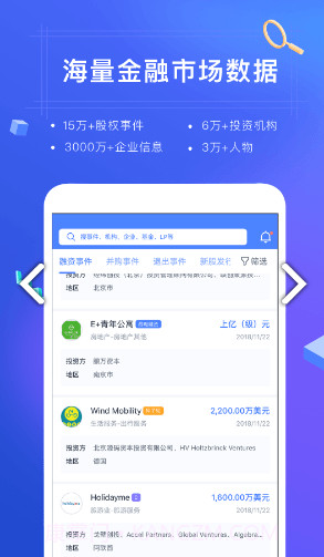 CVS投中数据(cvs投中数据库)V2.5.1 安卓中文版截图2 CVS投中数据(cvs投中数据库)V2.5.1 安卓中文版截图2