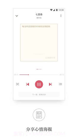 aplayer万能播放器截图3 aplayer万能播放器截图3