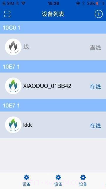 智能温控系统截图2 智能温控系统截图2