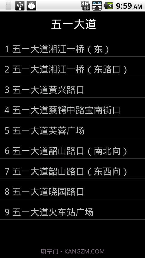 天翼看交通截图4 天翼看交通截图4