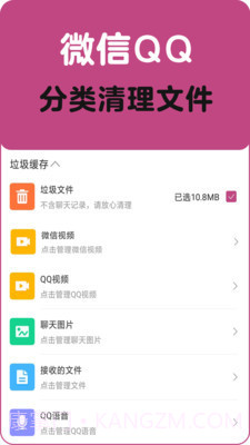 垃圾清理一扫光截图2