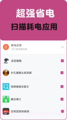 垃圾清理一扫光截图3
