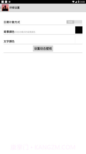 军旅日历软件截图3