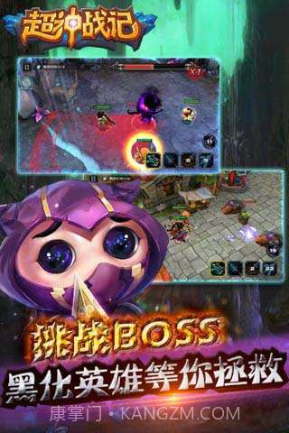 超神战记截图3 超神战记截图3