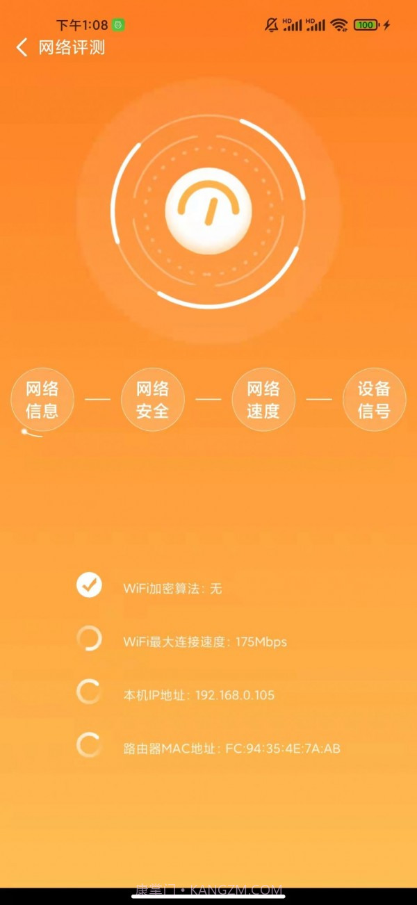 听云WiFI截图2 听云WiFI截图2