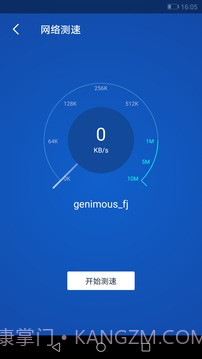 WiFi万能大师截图3