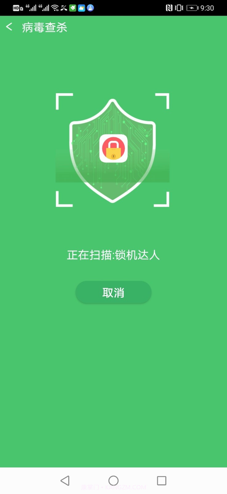 全民清理大师截图4 全民清理大师截图4