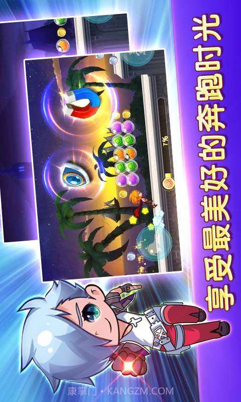 极限酷跑(话费)截图4