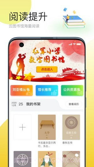 简帛云校教师端截图4 简帛云校教师端截图4