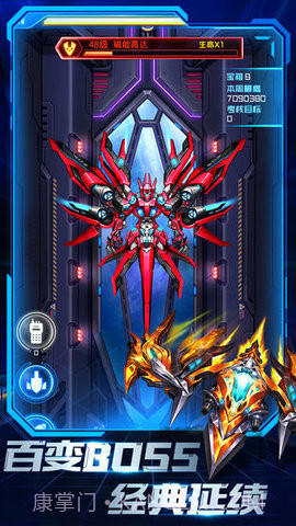 王牌机战无限钻石截图1 王牌机战无限钻石截图1