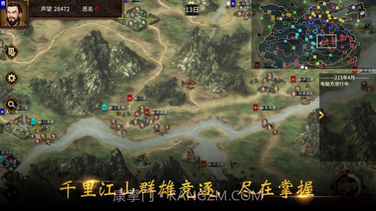 三国志汉末霸业Lite截图3 三国志汉末霸业Lite截图3