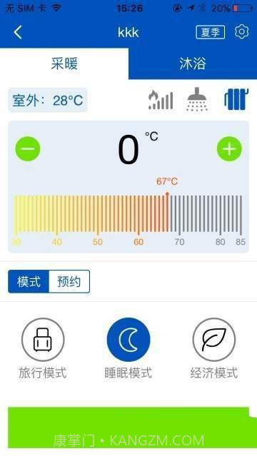 智能温控系统截图1 智能温控系统截图1