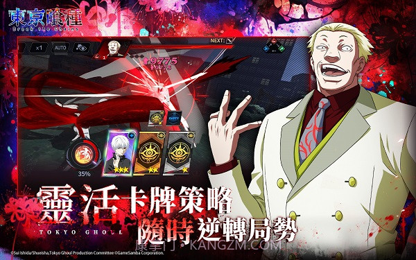 东京喰种Break the Chains v2.1764截图1