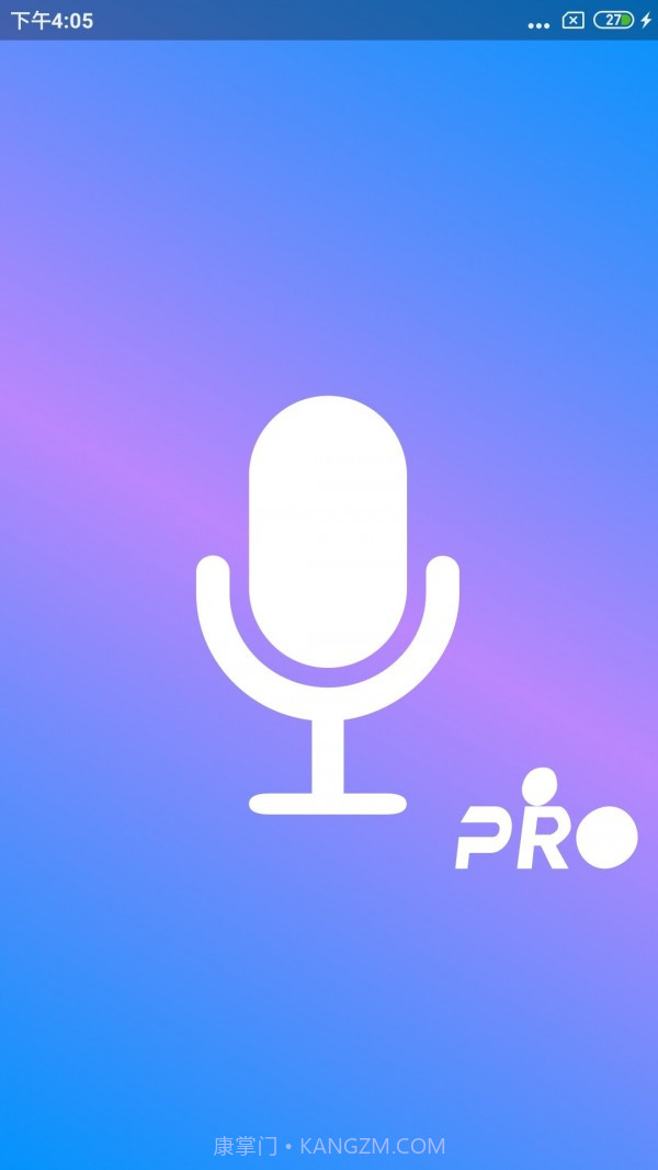 通话录音Pro截图1 通话录音Pro截图1