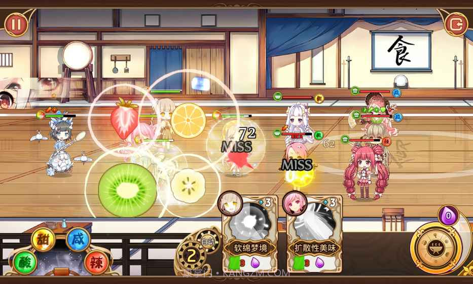 料理次元台服截图5 料理次元台服截图5