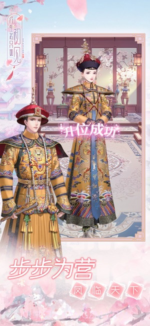 人生若只如初见游戏最新版截图5