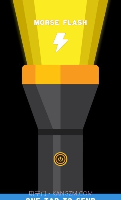 手电筒定时亮截图2 手电筒定时亮截图2