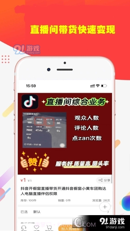 抖粉(短视频文案App)截图4