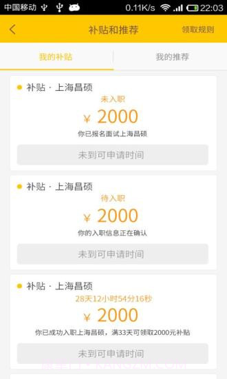 小豹招聘APP截图4