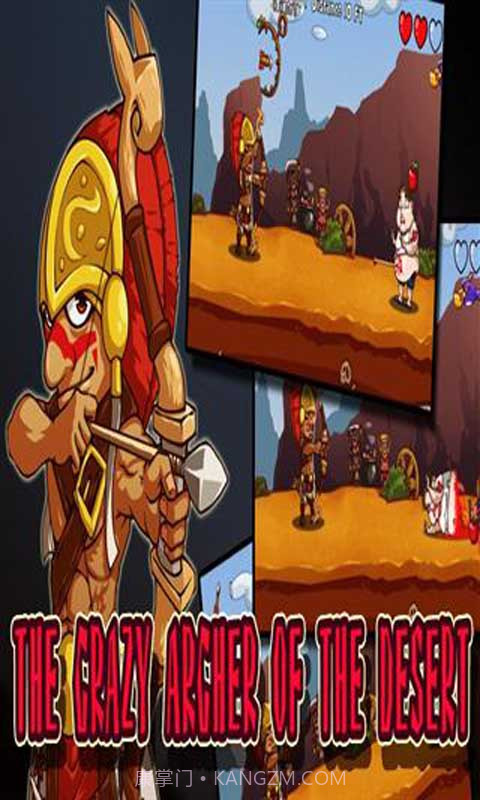 苹果与弓箭手截图3