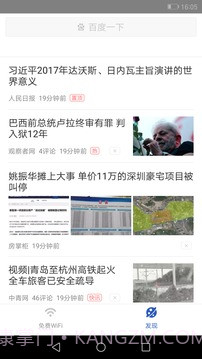 WiFi万能大师截图4