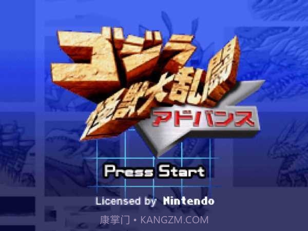 哥斯拉怪兽大乱斗截图2 哥斯拉怪兽大乱斗截图2